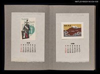 主要名稱：藏書票曆——舞（抽象）/劃一題名：《愛書票曆》（昭和36-39年）圖檔，第2張，共2張