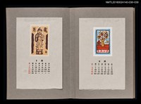 主要名稱：藏書票曆——結實累累/劃一題名：《愛書票曆》（昭和36-39年）圖檔，第2張，共2張