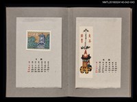 主要名稱：藏書票曆—鐘樓/劃一題名：《愛書票曆》（昭和36-39年）圖檔，第2張，共2張