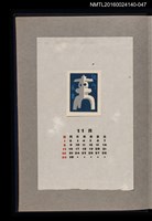 主要名稱：藏書票曆—石燈籠/劃一題名：《愛書票曆》（昭和36-39年）圖檔，第1張，共2張