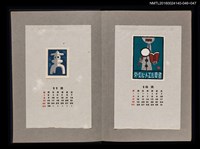 主要名稱：藏書票曆—石燈籠/劃一題名：《愛書票曆》（昭和36-39年）圖檔，第2張，共2張