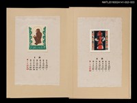主要名稱：藏書票曆—人偶/劃一題名：《愛書票曆》（昭和40-43年）圖檔，第2張，共2張
