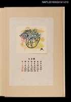 主要名稱：藏書票曆——元寶/劃一題名：《愛書票曆》（昭和40-43年）圖檔，第1張，共2張
