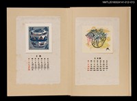 主要名稱：藏書票曆—藍紅花紋瓷器/劃一題名：《愛書票曆》（昭和40-43年）圖檔，第2張，共2張