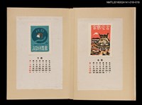 主要名稱：藏書票曆——茅屋/劃一題名：《愛書票曆》（昭和40-43年）圖檔，第2張，共2張