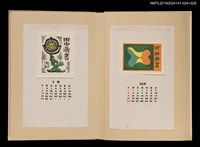 主要名稱：藏書票曆—疊色抽象畫/劃一題名：《愛書票曆》（昭和40-43年）圖檔，第2張，共2張