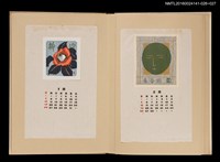 主要名稱：藏書票曆——臉/劃一題名：《愛書票曆》（昭和40-43年）圖檔，第2張，共2張
