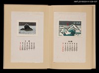主要名稱：藏書票曆—枯山水/劃一題名：《愛書票曆》（昭和40-43年）圖檔，第2張，共2張