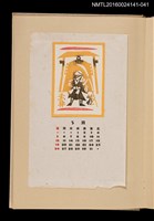 主要名稱：藏書票曆——侍/劃一題名：《愛書票曆》（昭和40-43年）圖檔，第1張，共2張