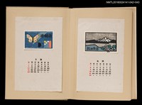主要名稱：藏書票曆—遠山近水襯白花/劃一題名：《愛書票曆》（昭和40-43年）圖檔，第2張，共2張