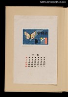 主要名稱：藏書票曆——花蝶/劃一題名：《愛書票曆》（昭和40-43年）圖檔，第1張，共2張