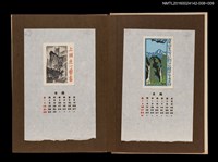 主要名稱：藏書票曆——山水畫/劃一題名：《愛書票曆》（昭和44-46年）圖檔，第2張，共2張