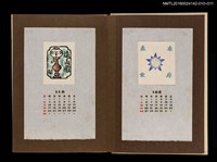 主要名稱：藏書票曆——汽化燈/劃一題名：《愛書票曆》（昭和44-46年）圖檔，第2張，共2張