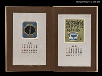 主要名稱：藏書票曆——瓷杯/劃一題名：《愛書票曆》（昭和44-46年）圖檔，第2張，共2張