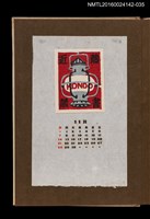 主要名稱：藏書票曆—汽化燈/劃一題名：《愛書票曆》（昭和44-46年）圖檔，第1張，共2張