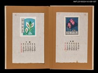 主要名稱：藏書票曆——蝦夷小櫻/劃一題名：《愛書票曆》（昭和47-50年）圖檔，第2張，共2張