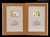主要名稱：藏書票曆—汽化燈與書/劃一題名：《愛書票曆》（昭和47-50年）圖檔，第2張，共2張