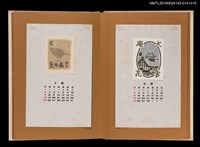 主要名稱：藏書票曆——剪影（鳥）/劃一題名：《愛書票曆》（昭和47-50年）圖檔，第2張，共2張