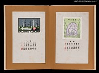 主要名稱：藏書票曆—枯木開花/主要名稱：《愛書票曆》（昭和47-50年）圖檔，第2張，共2張