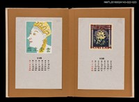 主要名稱：藏書票曆——戴著帽子的女人/劃一題名：《愛書票曆》（昭和47-50年）圖檔，第2張，共2張