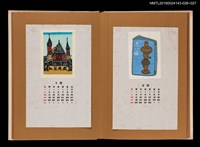 主要名稱：藏書票曆—教堂屋頂/劃一題名：《愛書票曆》（昭和47-50年）圖檔，第2張，共2張