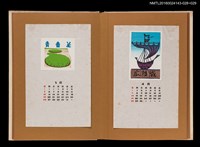 主要名稱：藏書票曆——帆船揚帆/劃一題名：《愛書票曆》（昭和47-50年）圖檔，第2張，共2張