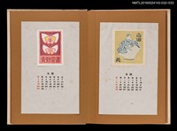 主要名稱：藏書票曆——花瓶/劃一題名：《愛書票曆》（昭和47-50年）圖檔，第2張，共2張