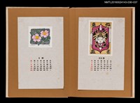 主要名稱：藏書票曆——五瓣粉紅黃蕊花朵/劃一題名：《愛書票曆》（昭和47-50年）圖檔，第2張，共2張