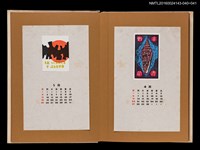 主要名稱：藏書票曆—海螺/劃一題名：《愛書票曆》（昭和47-50年）圖檔，第2張，共2張