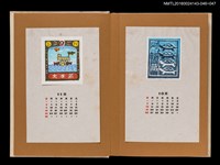 主要名稱：藏書票曆——郵輪/劃一題名：《愛書票曆》（昭和47-50年）圖檔，第2張，共2張