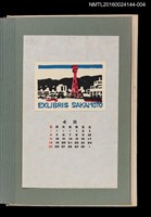 主要名稱：藏書票曆—高塔/劃一題名：《愛書票曆》（昭和51-54年）圖檔，第1張，共2張