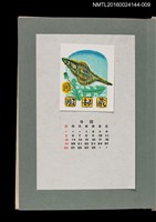 主要名稱：藏書票曆——香螺/劃一題名：《愛書票曆》（昭和51-54年）圖檔，第1張，共2張