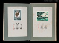 主要名稱：藏書票曆—紅喙小鳥/劃一題名：《愛書票曆》（昭和51-54年）圖檔，第2張，共2張