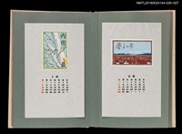 主要名稱：藏書票曆—珊瑚草（サンゴ草）/劃一題名：《愛書票曆》（昭和51-54年）圖檔，第2張，共2張
