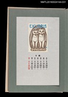 主要名稱：藏書票曆——石刻雙貓（石に彫られた猫）/劃一題名：《愛書票曆》（昭和51-54年）圖檔，第1張，共2張