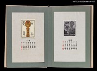 主要名稱：藏書票曆—木芥子（こけし）/劃一題名：《愛書票曆》（昭和51-54年）圖檔，第2張，共2張