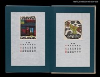 主要名稱：藏書票曆——雞啼（やさしく、凛と）/劃一題名：《愛書票曆》（昭和55-58年）圖檔，第2張，共2張