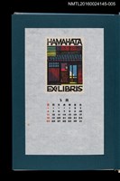 主要名稱：藏書票曆——京都老屋（京の住い）/劃一題名：《愛書票曆》（昭和55-58年）圖檔，第1張，共2張