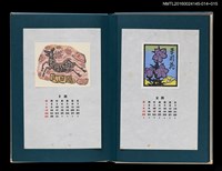 主要名稱：藏書票曆——岩桔梗（イワギキョウ）/劃一題名：《愛書票曆》（昭和55-58年）圖檔，第2張，共2張