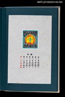 主要名稱：藏書票曆——曼荼羅/劃一題名：《愛書票曆》（昭和55-58年）圖檔，第1張，共2張
