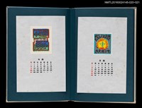 主要名稱：藏書票曆——雞與魚/劃一題名：《愛書票曆》（昭和55-58年）圖檔，第2張，共2張