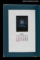 主要名稱：藏書票曆——置鐘（アンソニア置時計）/劃一題名：《愛書票曆》（昭和55-58年）圖檔，第1張，共2張