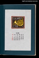 主要名稱：藏書票曆——法國號（フレンチホルン）/劃一題名：《愛書票曆》（昭和55-58年）圖檔，第1張，共2張