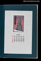 主要名稱：藏書票曆——蝦夷黑松（エゾクロマツ）/劃一題名：《愛書票曆》（昭和55-58年）圖檔，第1張，共2張