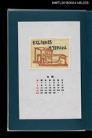 主要名稱：藏書票曆——紡織機（手織の高機）/劃一題名：《愛書票曆》（昭和55-58年）圖檔，第1張，共2張