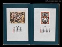 主要名稱：藏書票曆——茶花/劃一題名：《愛書票曆》（昭和55-58年）圖檔，第2張，共2張