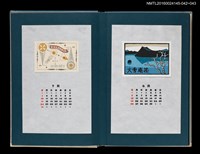 主要名稱：藏書票曆—摩周湖印象（摩周湖の印象）/劃一題名：《愛書票曆》（昭和55-58年）圖檔，第2張，共2張