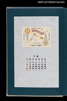 主要名稱：藏書票曆—無題/劃一題名：《愛書票曆》（昭和55-58年）圖檔，第1張，共2張