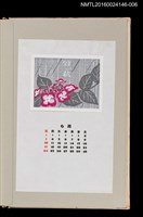 主要名稱：藏書票曆——紫陽花（額の花）/劃一題名：《愛書票曆》（昭和59-62年）圖檔，第1張，共2張