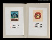 主要名稱：藏書票曆——伯勞鳥（但馬のモズ）/劃一題名：《愛書票曆》（昭和59-62年）圖檔，第2張，共2張